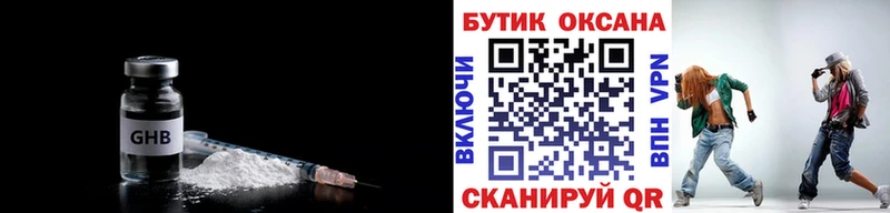 Бутират бутик  Купить где  Бугульма 