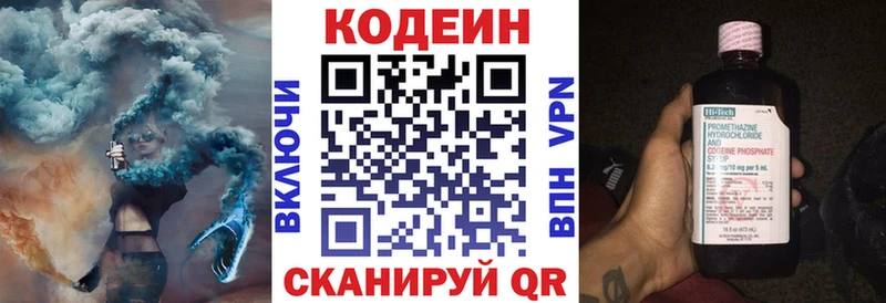 Кодеин напиток Lean (лин)  Купить закладки  Бугульма 