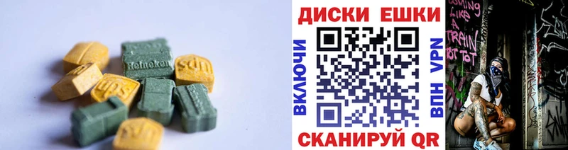 Купить закладки  Бугульма  ЭКСТАЗИ круглые 