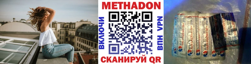 Купить  Бугульма  Метадон VHQ 